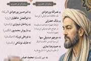 بزرگداشتی برای میراث دار فلسفه و طب حکیم ابوعلی سینا