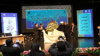 دهمین کنگره سالانه اخلاق پزشکی ایران