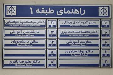 راهنمای طبقات