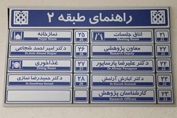 راهنمای طبقات