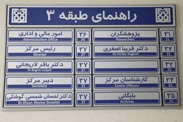 راهنمای طبقات