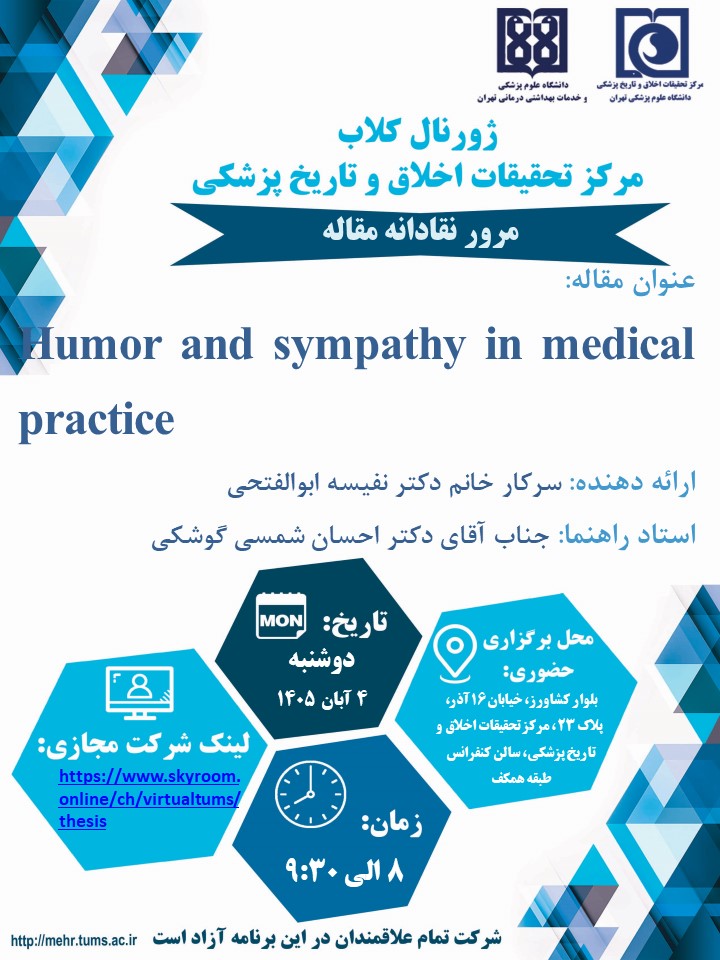 برگزاری جلسه هفتگی ارائه مقاله ژورنال کلاب دوشنبه 4 آبان ماه 1405